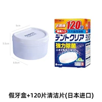 Японское импортное чистящее средство, 120 штук