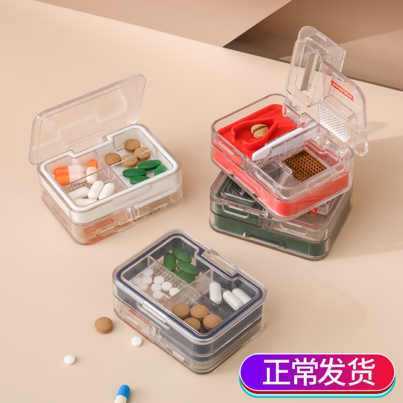 Japanese portable medicine box to separate with carry-on mini small number of medicine-cutting machine large capacity 10% second four grinding drug themetics