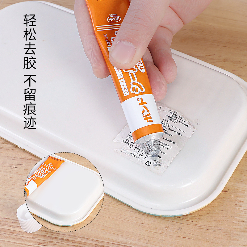 Japan imported glue remover household all-purpose label adhesive remover self-adhesive remove double-sided adhesive sticker remover
