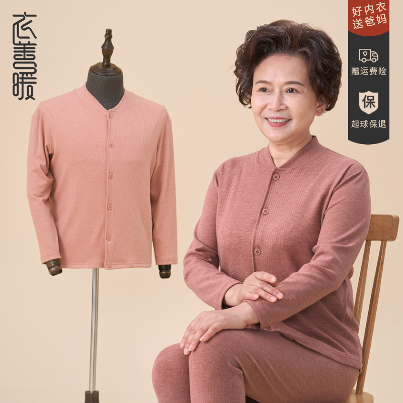 Elderly cardiovert autumn clothes autumn pants suit female moms elderly autumn and winter thin and warm underwear grandma middle-aged senile-Taobao
