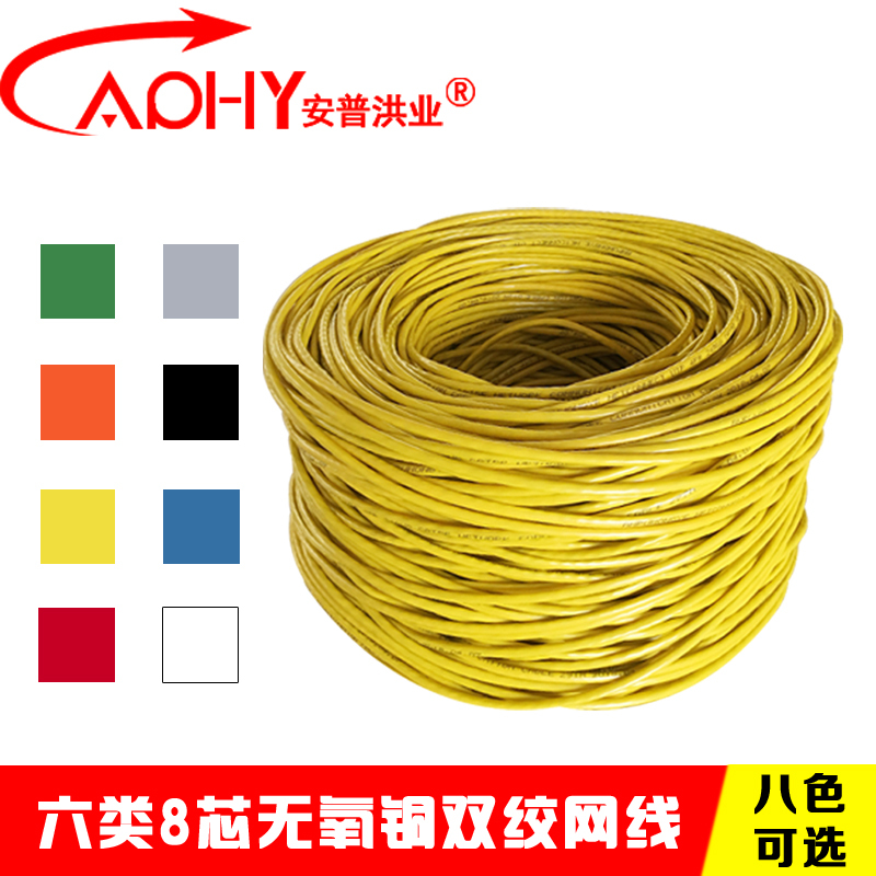 Anpuhongye Sky Blue Category 6 Network Cable 632720 Gigabit Oxygen-Free Copper Coffee Color Category 5E Network Cable 632711 Anpuhongye Sky Blue Category 6 Network Cable 632720 Gigabit Oxygen-Free Copper Coffee Color Category 5E Network Cable 632711