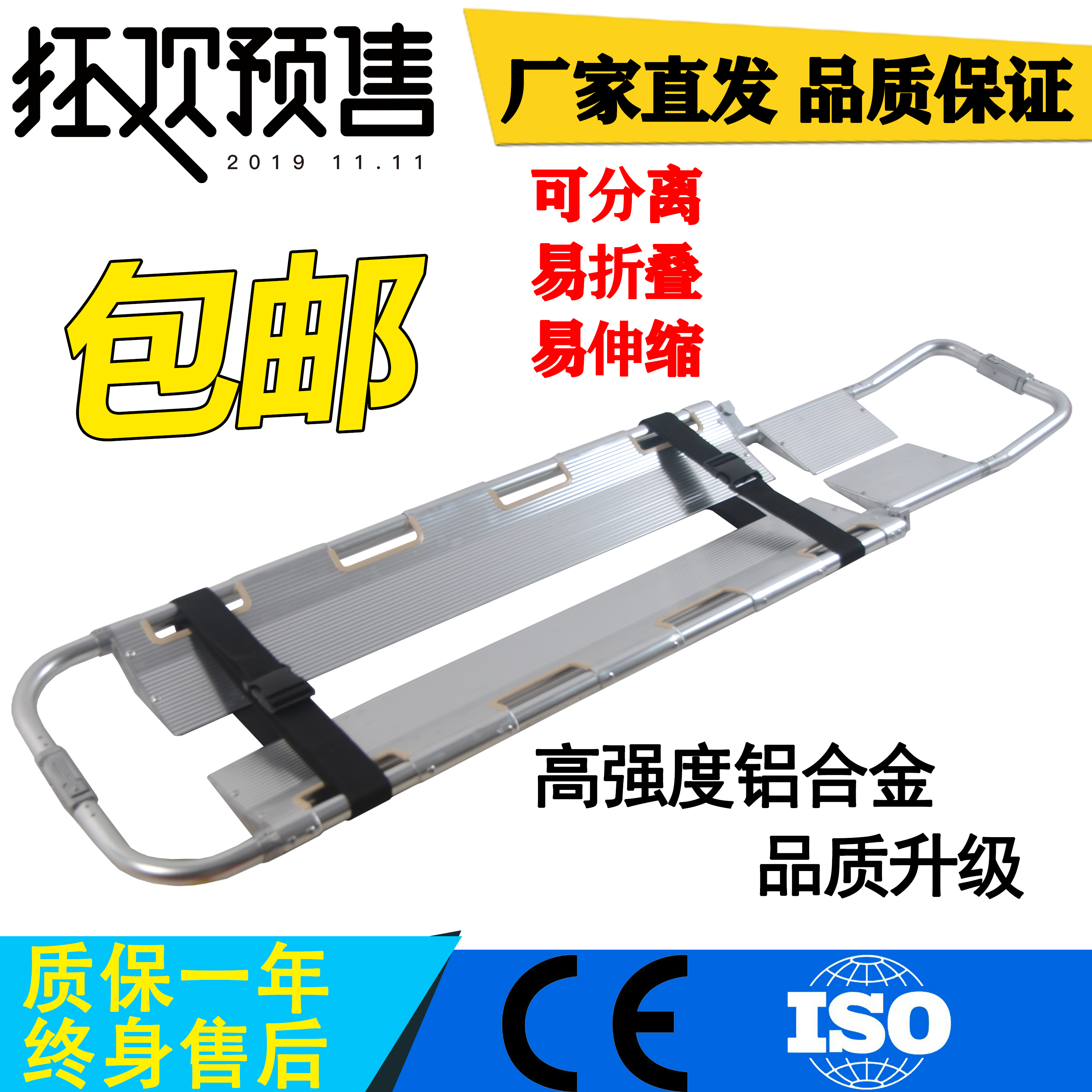 Promotional shovel stretcher Aluminum alloy Shovel stretcher Separable shovel stretcher Folding stretcher Shovel stretcher Aluminum alloy