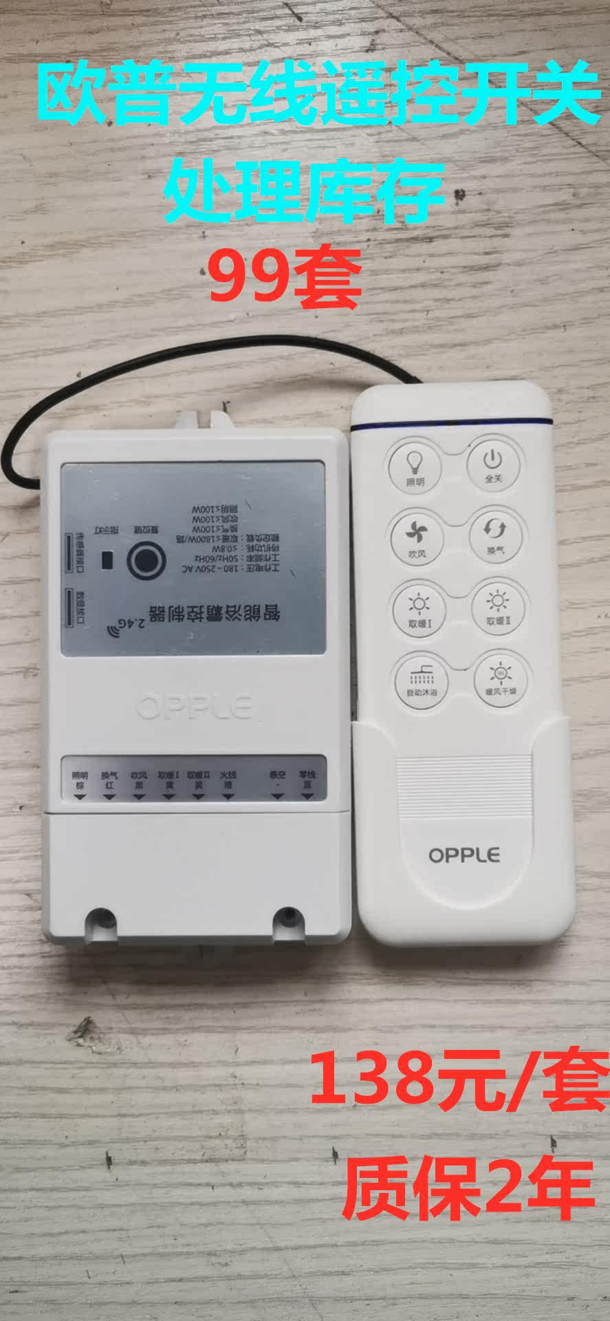 Free wiring Aup bath overpower switch wireless remote control universal waterproof five-in-one switch OP-YK-YB001