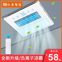 Kitchen Cooler Integrated Ceiling Embedded 2-in-1 Remote Control Air Cooler Air Conditioner Electric Fan Cooler