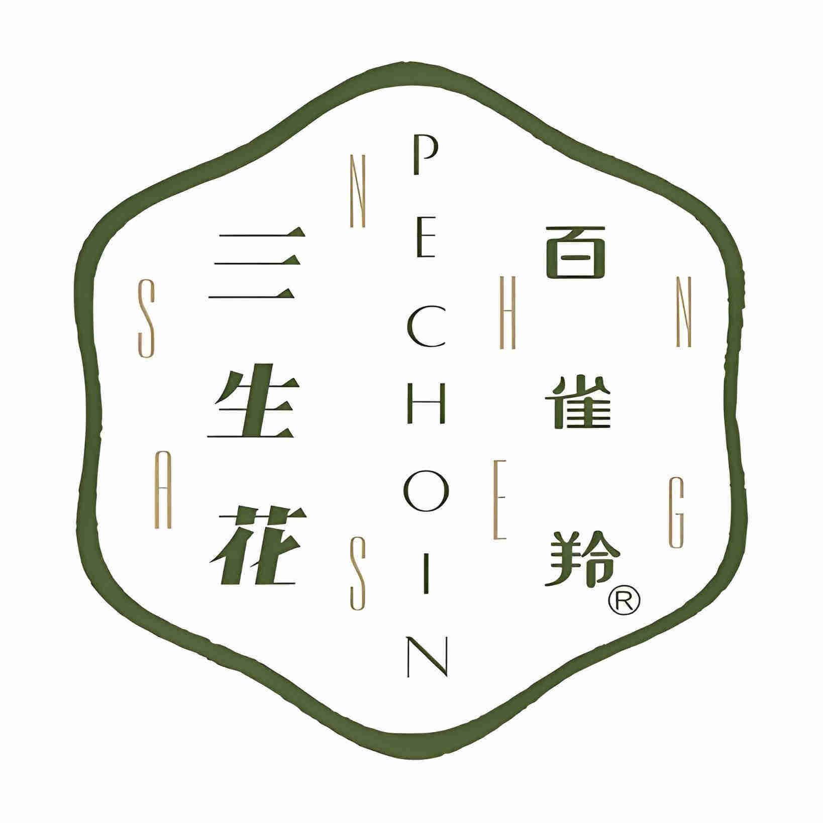 三生花品牌正品