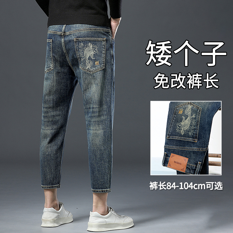 High-End 150cm Short Petite Men's Tapered Jeans, Nine-Point Straight-Leg Pants, 8-Point Pants, Koi Youth Style
