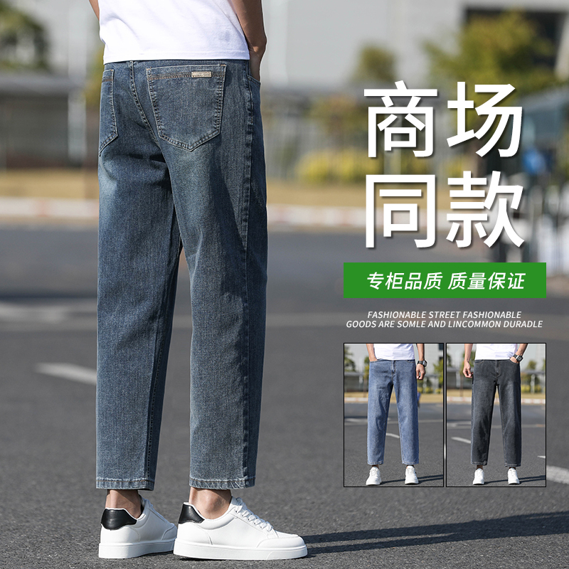 Stretchy Cropped Jeans for Men, Petite Size, 2026 New Style, Short Straight Loose Eight-Point Pants, Thin for Spring and Summer Stretchy Cropped Jeans for Men, Petite Size, 2026 New Style, Short Straight Loose Eight-Point Pants, Thin for Spring and Summer