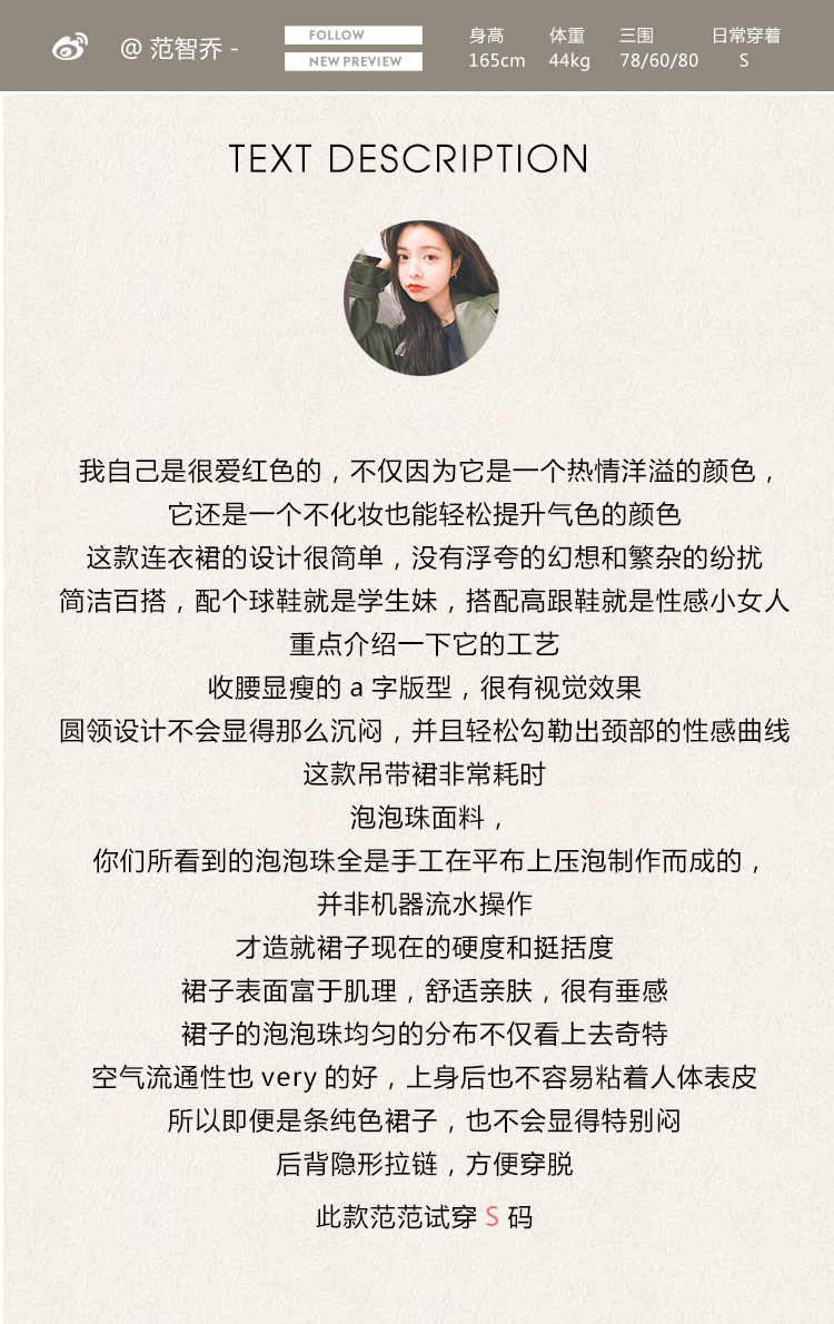 夏天+甜美日系出游 夏至未至,初恋感穿搭大法