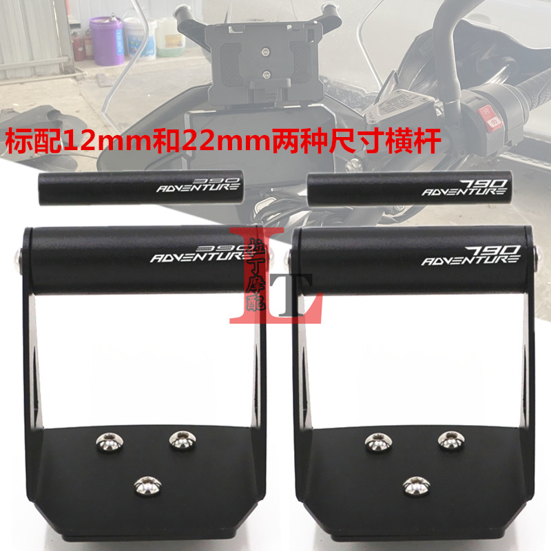 Application of KTM 790ADV 390ADV modified mobile phone navigation bar multifunction bracket camera extension bracket
