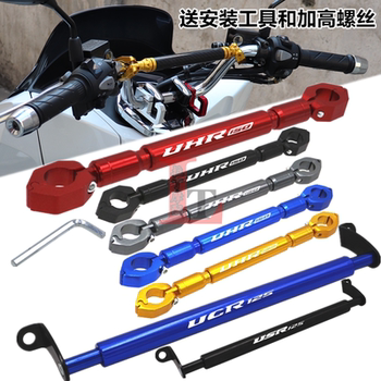 Haojue uhr150usr125ucr125 balance bar