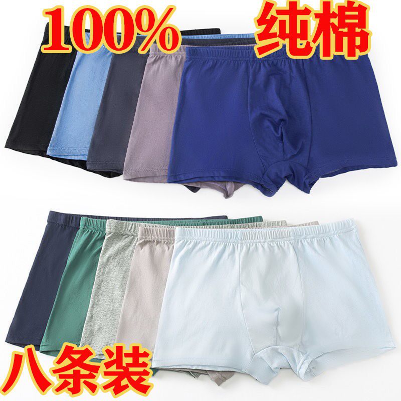 Add Fat to Four Corner Briefs Male Pure Cotton 100 cotton Four corners Large size Breathable Easy Suction sweat Large size underpants