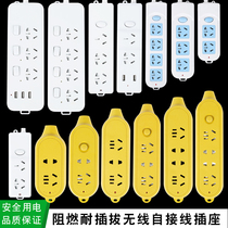 Multi-function socket Wireless plug row plug without wire Multi-function 4 6 8 10-hole plug position household drag plug plug board