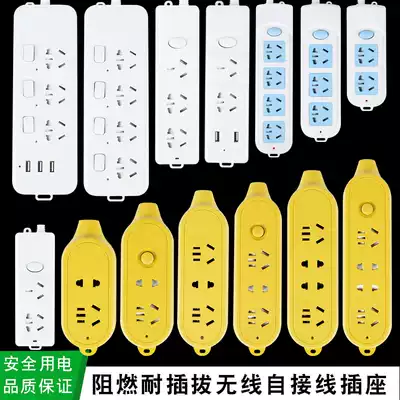 Multi-function socket wireless plug-in row multi-function 4 6 8 10-hole plug household drag extension cord