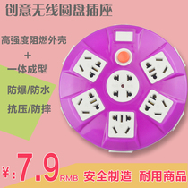Creative large round plate wireless socket wiring board Household high-power plug board without wire wiring board socket row plug