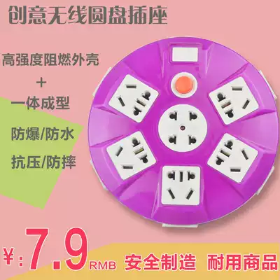 Creative large round plate wireless socket wiring board Household high-power plug board without wire wiring board socket row plug