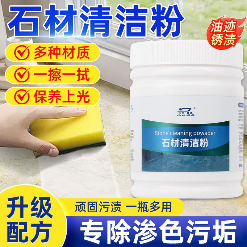 Stone Cleaning Powder for Stain Removal, Specialized for Cleaning Kitchen Marble Countertops, Stain Removal on Quartz Stone, Powerful Polishing Cleaner Stone Cleaning Powder for Stain Removal, Specialized for Cleaning Kitchen Marble Countertops, Stain Removal on Quartz Stone, Powerful Polishing Cleaner