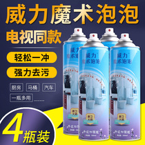 Junmei sixth generation oil cleaner Kitchen powerful decontamination one spray clean cleaning artifact multi-function foam cleaning agent