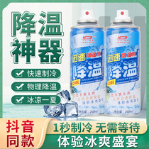 Summer car cooling artifact summer cool rapid cooling student military training outdoor heat stroke prevention dry ice spray