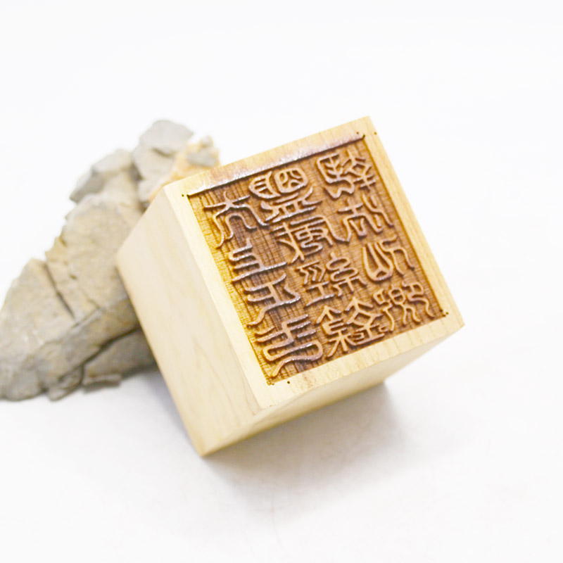 Taomu Taishang Zhengyi League Weijing Luyi Faxianqing Seal