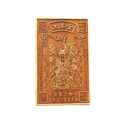 Taoist supplies Peach wood Doumu Yuanjun new product