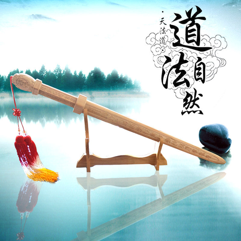 Daohide no lacquered log Five Lei swords with sword Jingzhen sword Peach Wood Sword for Two-layer Sword shelf without splicing