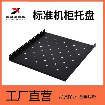 Standard 19 - inch network cabinet tray layer plate server division L - type drag keyboard trailer wire frame
