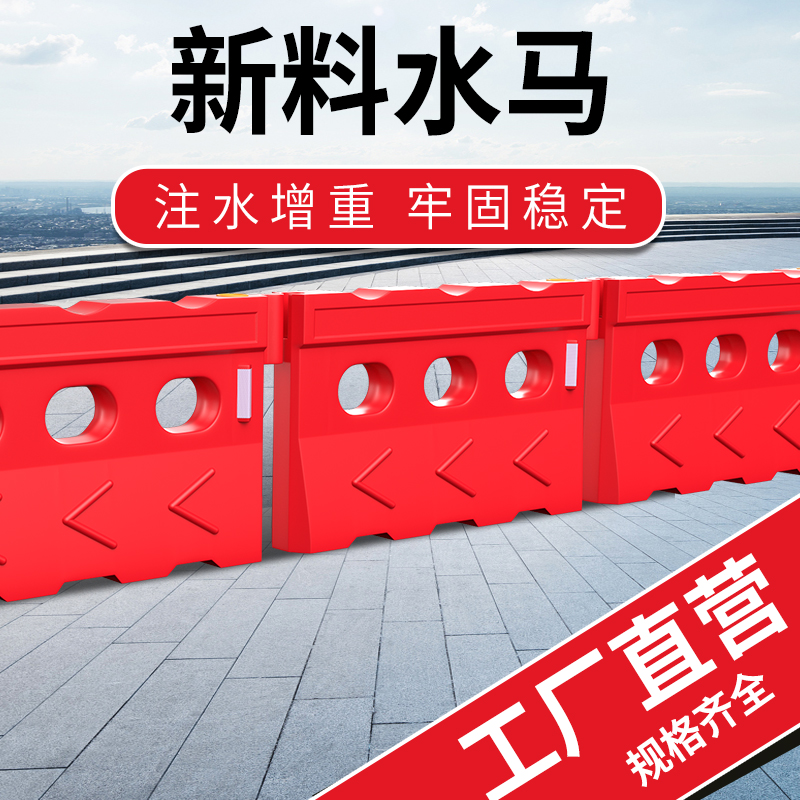 Plastic three holes Water Horse New material Collision Avoidance Barrel Fencing Municipal Construction Land Road Traffic Water Injection Containment pier-Taobao