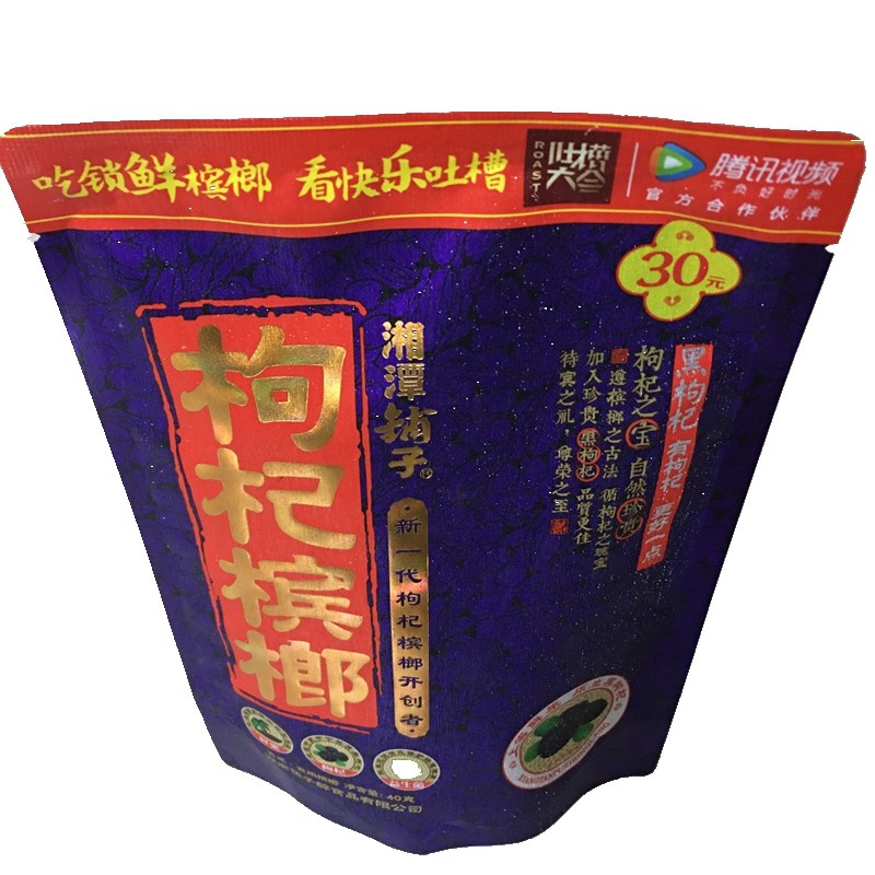 Wooded Xiangtan Paved Wolfberry Betel Nut RMB30  Packaging Scattered Seeds Bulk (Home Xiang Flavor Betel Nut)