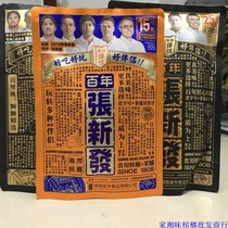 (Home Xiangwei betel nut) 5 yuan 15 yuan 25 yuan Companion 20 yuan coffee betel nut (10 20 small packages)