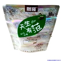 (Home Xiangwei betel nut) fat brother born with fan betel nut 10 yuan