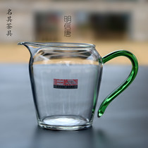 Mingxin Tang hand-made fair cup High borosilicate glass tea sea thickened heat-resistant egg-shaped tea separator Color cup handle