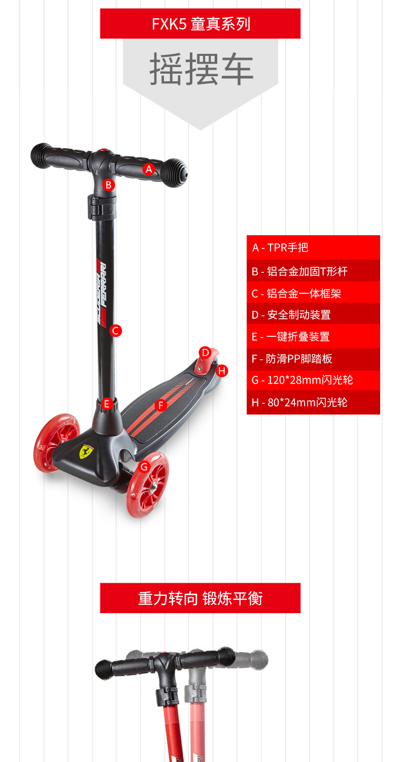 Ferrari 法拉利 儿童滑板车3轮溜溜车 图3