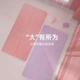 Коврик для йоги, нескользящий беззвучный ковер для домашнего использования, увеличенная толщина, изготовлено из TPE, подходит для начинающих