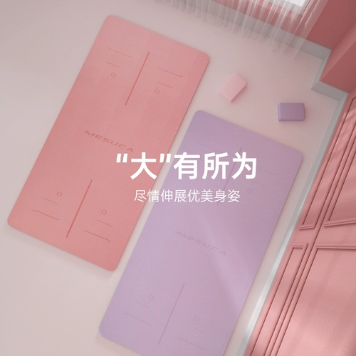 Коврик для йоги, нескользящий беззвучный ковер для домашнего использования, увеличенная толщина, изготовлено из TPE, подходит для начинающих