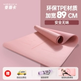 Коврик для йоги, нескользящий беззвучный ковер для домашнего использования, увеличенная толщина, изготовлено из TPE, подходит для начинающих