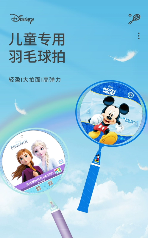 Vợt cầu lông đặc biệt dành cho trẻ em của Disney dành cho học sinh tiểu học 3-12 tuổi bộ bắn đôi trẻ em mẫu giáo đồ chơi siêu nhẹ quả bóng đá mini 	banh bóng đá giá	