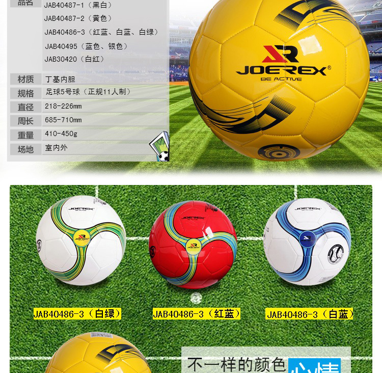 Ballon de football - Ref 7169 Image 9