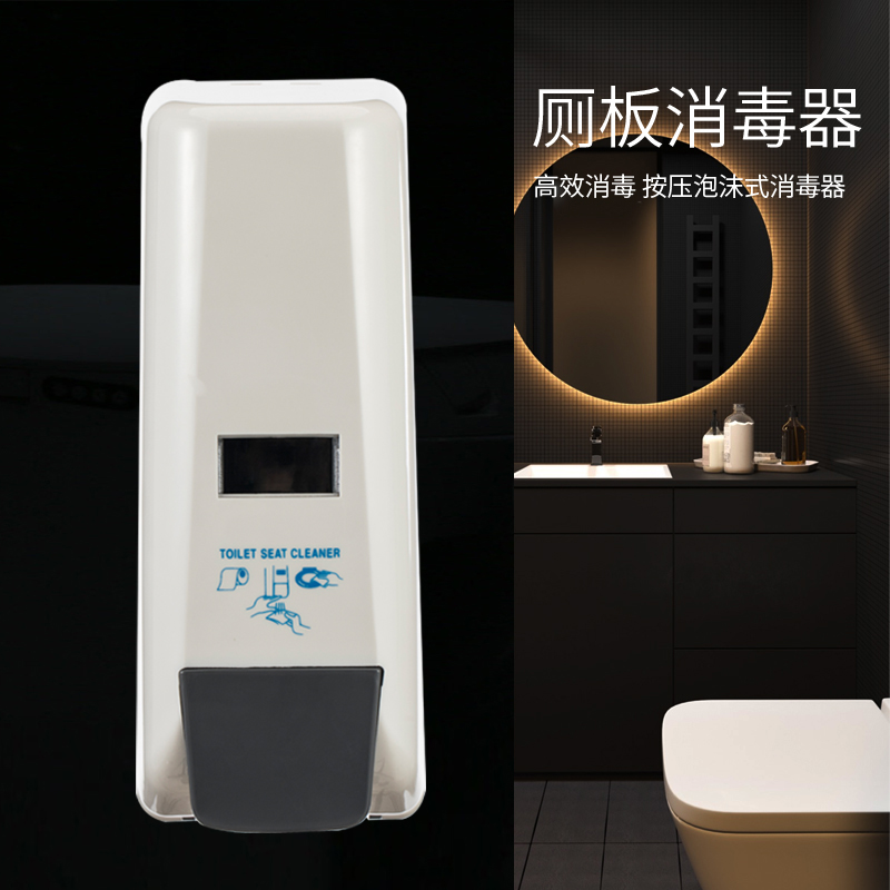 Toilet Plate Sterilizer Soap Dispenser Toilet Seat Pan Foam Cleanser Public Make-up Room Cover Plate Sat Washer Germicide