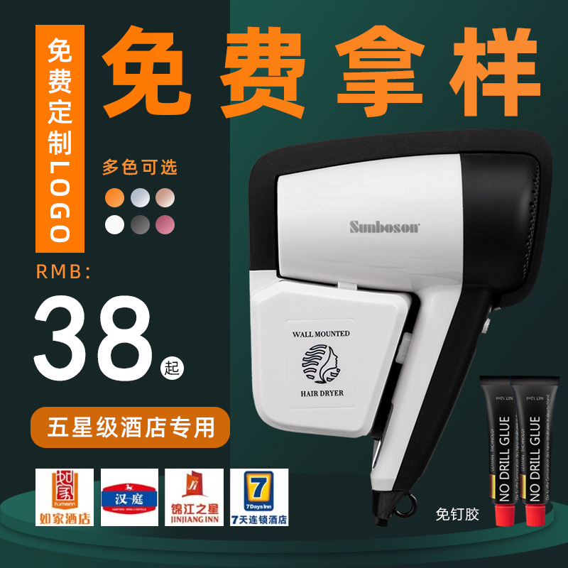 SUNBOSON BATHROOM WALL-HUNG HOTEL SPECIAL FAN HANGING WALL-MOUNTED HOTEL WITH ELECTRIC HAIRDRYER TOILET TOILET