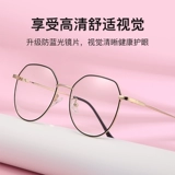 Anti -Blue Light Gradiation Glasses Myopia gaceles Женщины могут соответствовать корейской версии корейской версии изменения цвета прилива, плоская слава рама слабы
