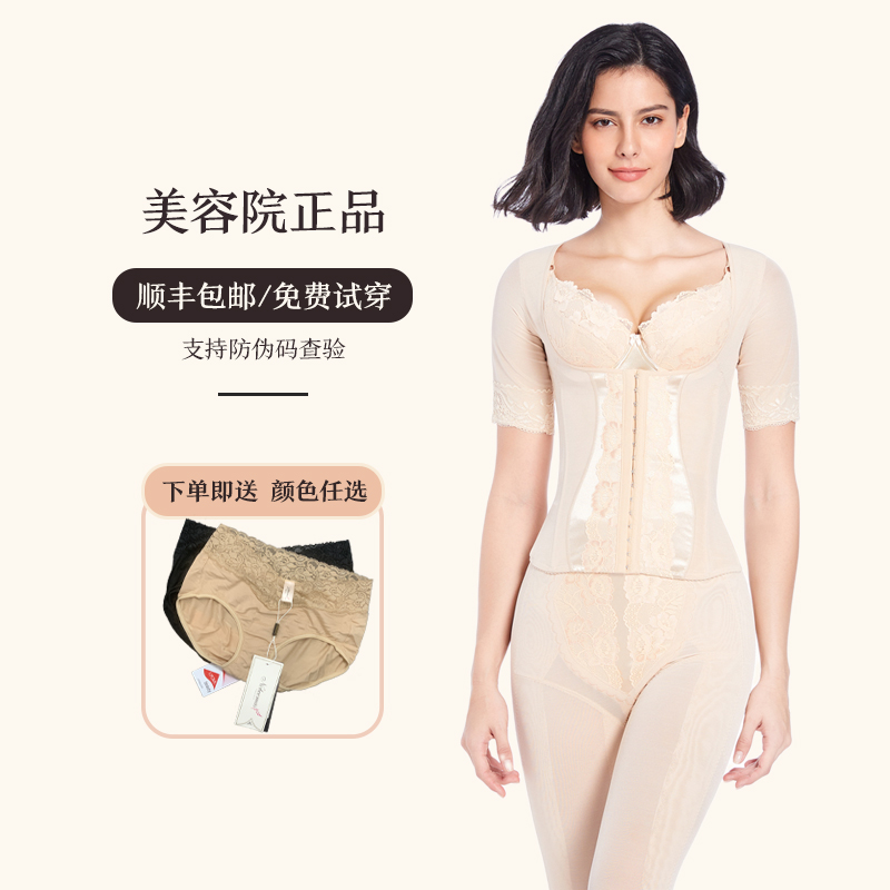 Lu Bimah Stature Manager Female Sky Cat Guan Nets Mars Nobeemas Shapewear Body Sculpture molds