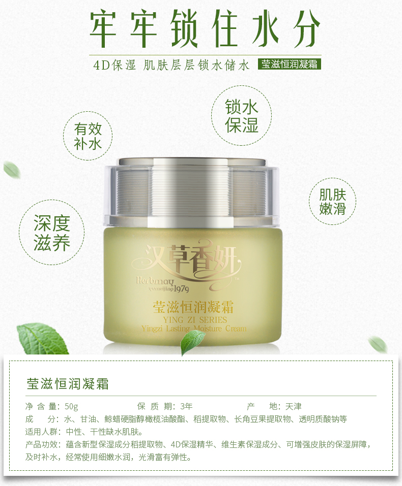 美 净 汉 滋润 50g kem dưỡng ẩm dành cho nữ - Kem dưỡng da mặt nạ dưỡng ẩm cho da khô