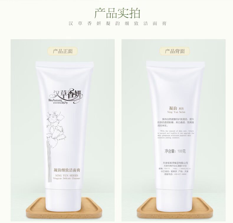 美 净 洁 膏 膏 100g Sữa rửa mặt dưỡng ẩm làm trắng da mặt nhẹ nhàng cerave sữa rửa mặt