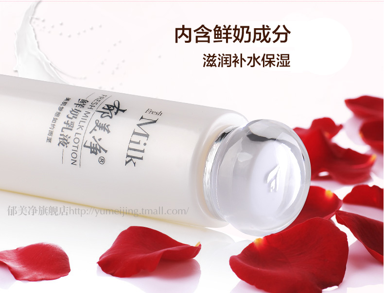 Kem sữa tươi Yumei Net 110g * 2 chai Nhũ tương 108g Set Làm trắng da dưỡng ẩm làm trắng da Chăm sóc da - Kem dưỡng da kem duong am
