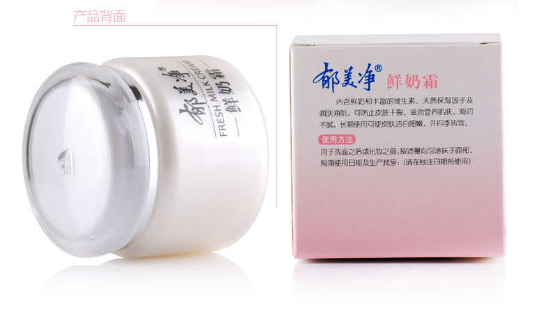 Kem sữa tươi Yumei Net 110g * 2 chai Nhũ tương 108g Set Làm trắng da dưỡng ẩm làm trắng da Chăm sóc da - Kem dưỡng da kem duong am