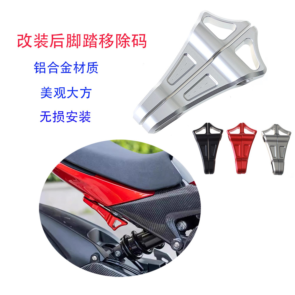 เหมาะสำหรับ Honda Cb650R Cbr650R แกะรหัสถอดที่วางเท้าหลังแบบแต่ง พร้อมฝาครอบตกแต่งที่วางเท้าหลัง
