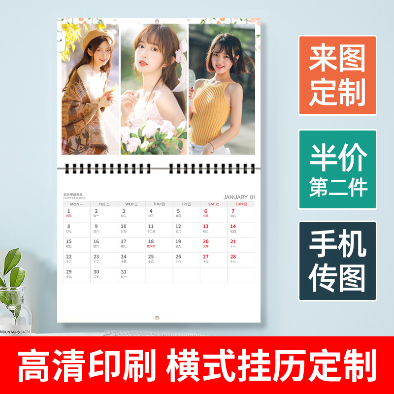 Upgrading the enlarged version 2024 Horizontal Personality Hanging Calendar Custom DIY calendar year calendar for baby photo making-Taobao