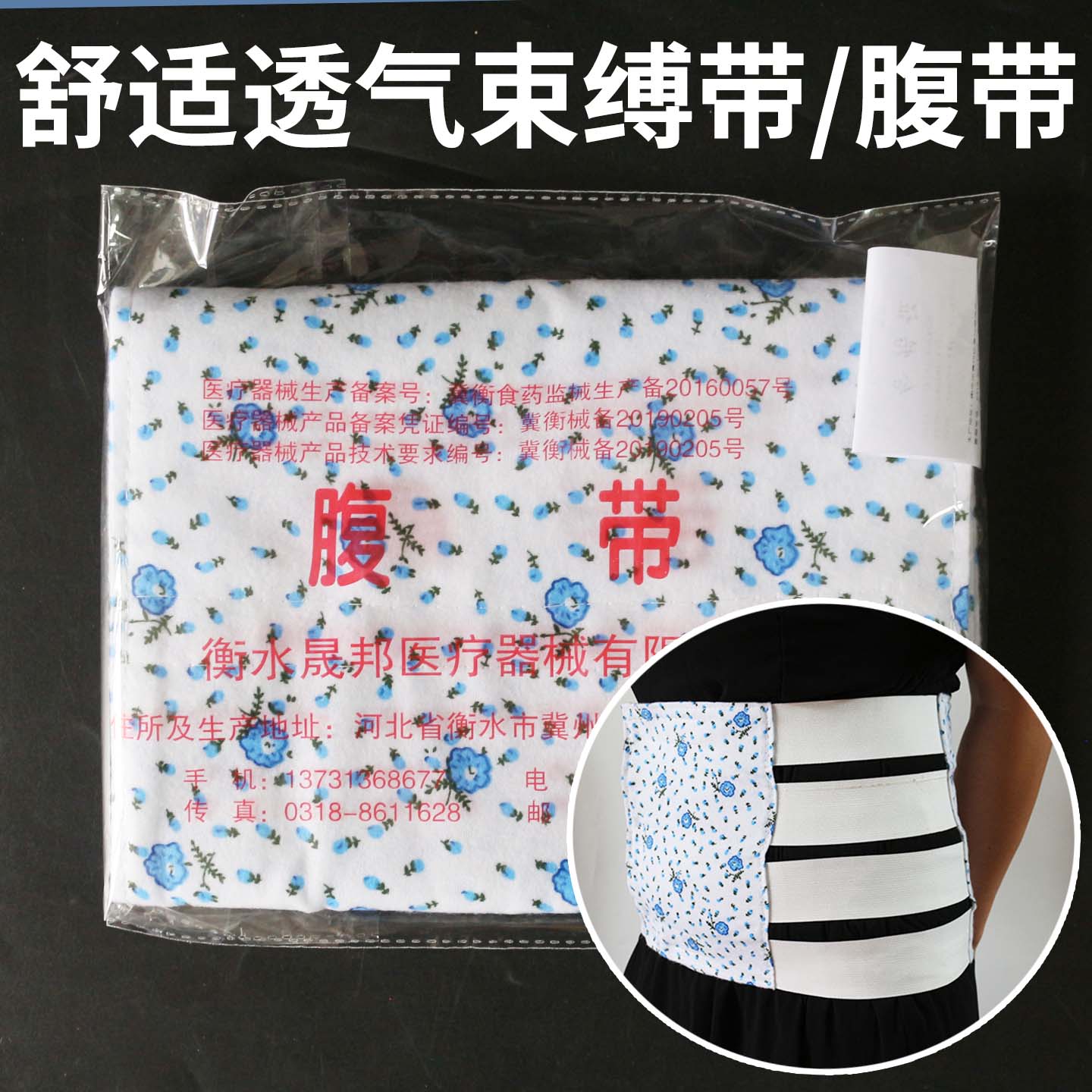 医用剖腹产腹带  可调式蓝色腹绑带  手术后支撑腹绑带