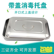  Thickened stainless steel disinfection tray with cover Disinfection box Medical square tray tray tray Instrument tray