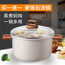  Binaural rice stone soup pot Household induction cooker gas stove special non-stick pan Porridge soup pot stew pot boiling pot